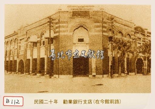 勸業銀行支店藏品圖，第1張