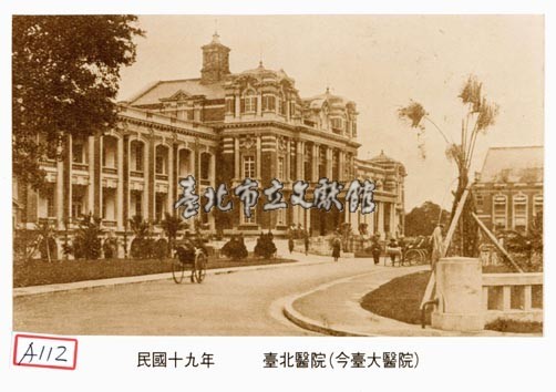 臺北醫院藏品圖，第1張