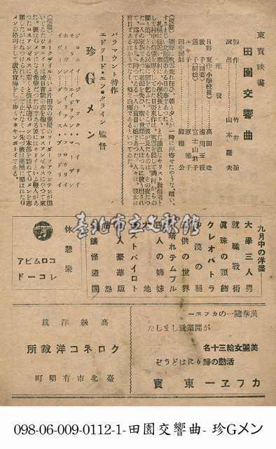 新奇 G MAN(珍Gメン)藏品圖，第1張