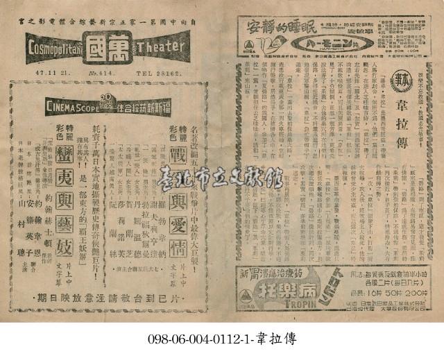 蠻夷與藝伎藏品圖，第1張