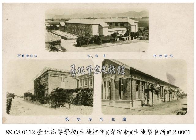 臺北高等學校藏品圖，第1張