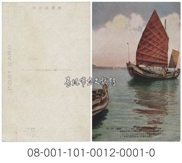 唐山帆船藏品圖，第1張