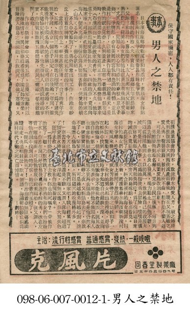 男人之禁地藏品圖，第1張