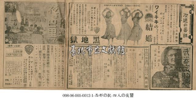 巴黎之夜（夜は巴里で）藏品圖，第1張