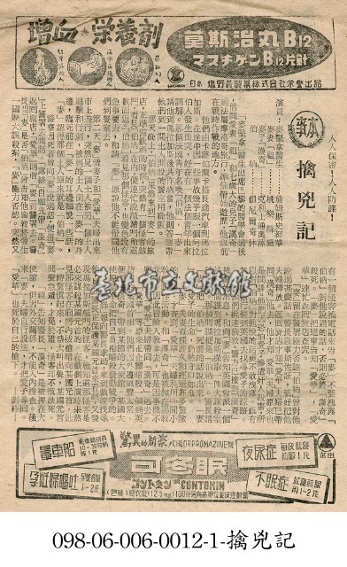 擒兇記藏品圖，第1張