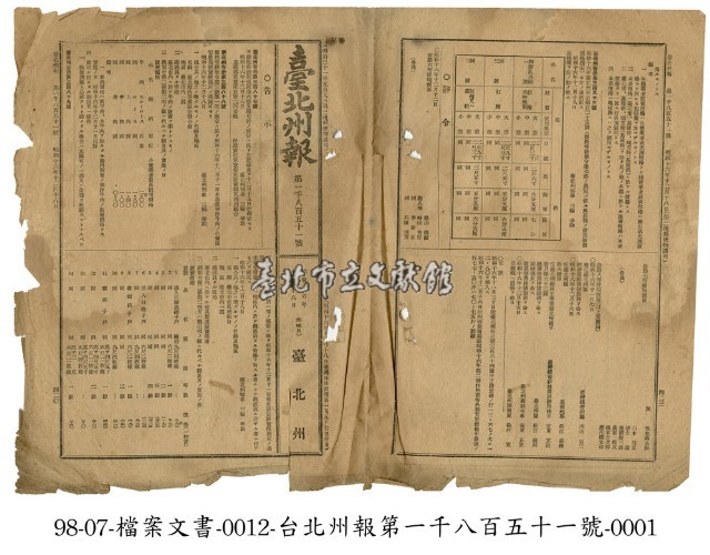 臺北州報藏品圖，第1張