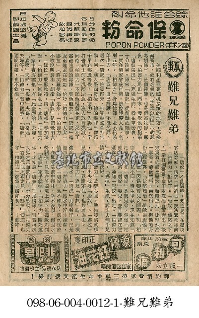 難兄難弟藏品圖，第1張