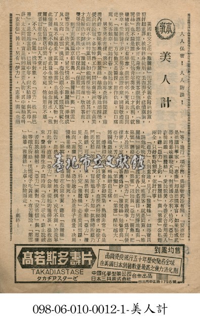美人計藏品圖，第1張