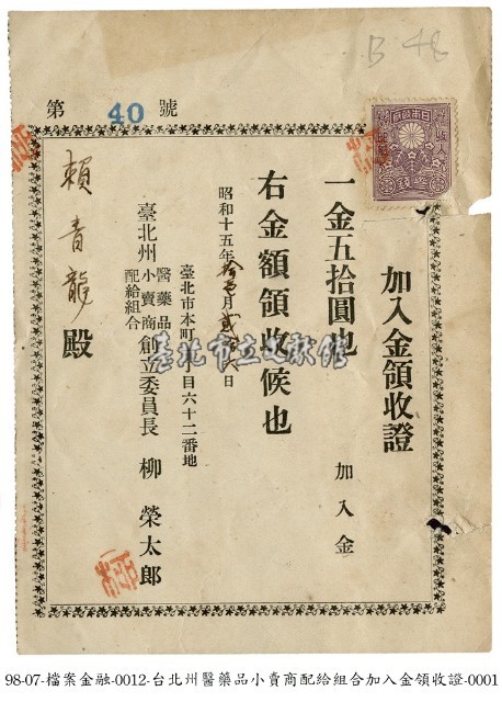加入金領收證藏品圖，第1張