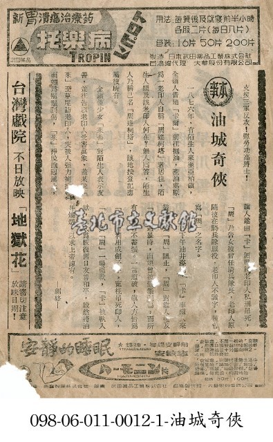 油城奇俠藏品圖，第1張