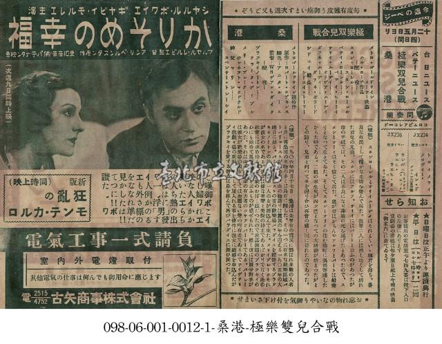 幸福（かりそめの幸福）藏品圖，第1張