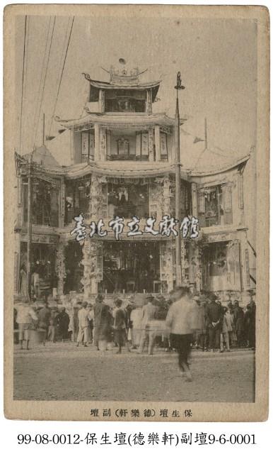 保生壇藏品圖，第1張