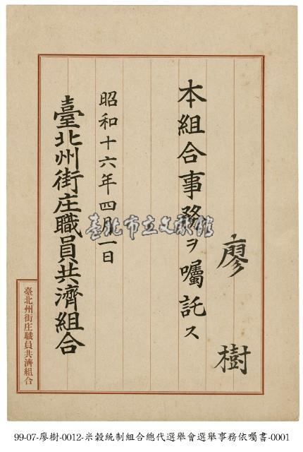 任命狀藏品圖，第1張