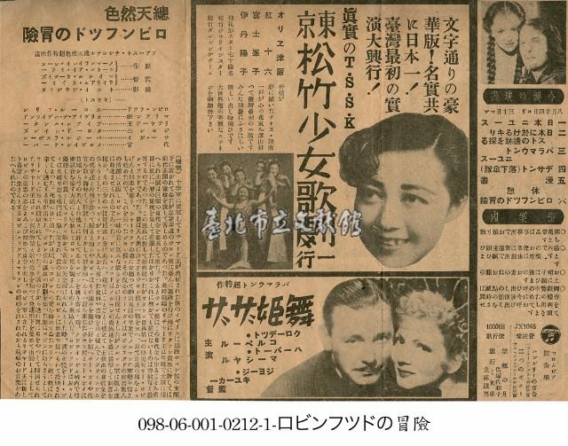 舞姬扎扎（舞姬ザザ）藏品圖，第1張