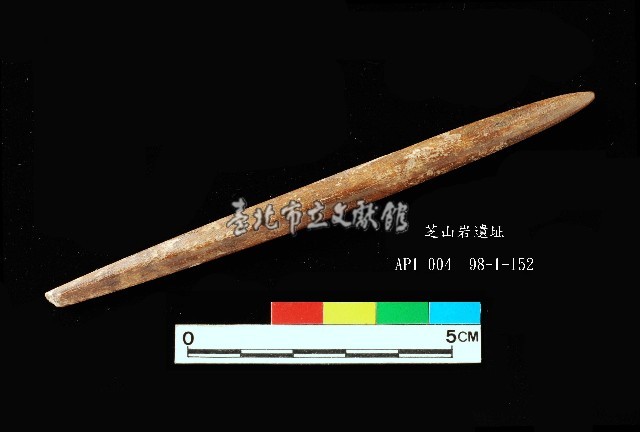 芝山岩文化骨尖器藏品圖，第1張