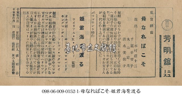 變成母親後（母なれこそ）藏品圖，第1張