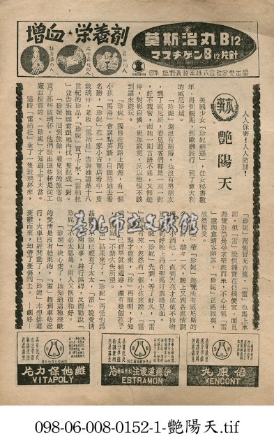 艷陽天藏品圖，第1張