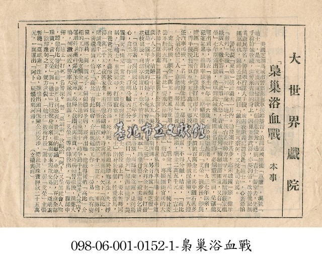 梟巢浴血戰藏品圖，第1張