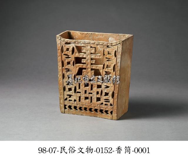 香筒藏品圖，第1張