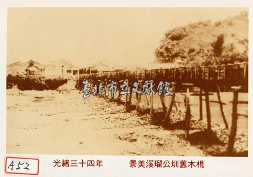 景美溪瑠公圳舊木梘藏品圖，第1張