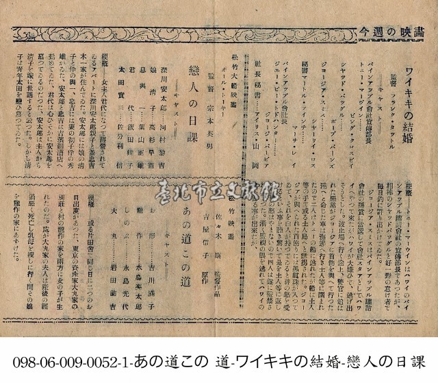 情人的功課 (戀人の日課)藏品圖，第1張