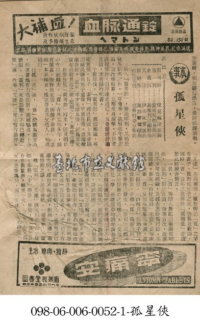 孤星俠藏品圖，第1張