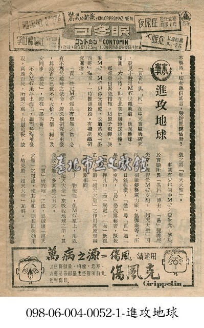 進攻地球藏品圖，第1張