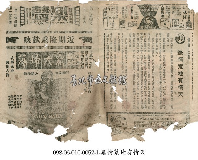 艷窟大掃蕩藏品圖，第1張