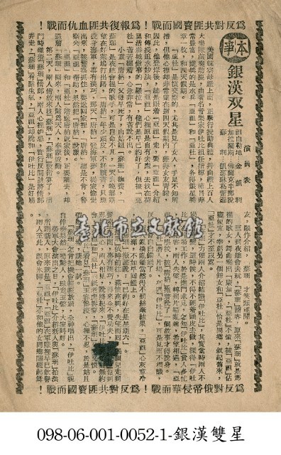 銀漢雙星藏品圖，第1張