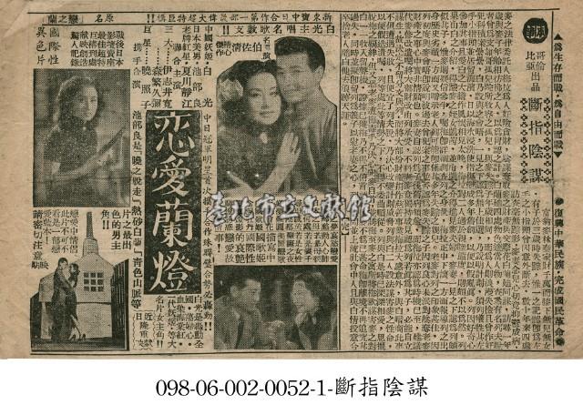 斷指陰謀藏品圖，第1張