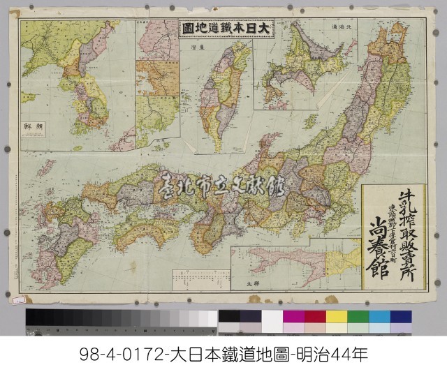 大日本鐵道地圖藏品圖，第1張