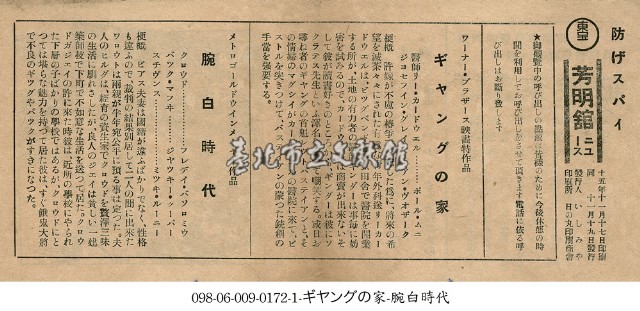 強匪之家（ギヤングの家）藏品圖，第1張