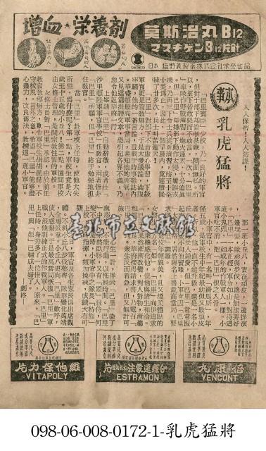 乳虎猛將藏品圖，第1張