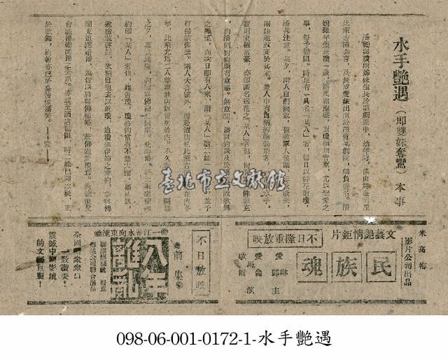 ㄧ江春水向東流藏品圖，第1張