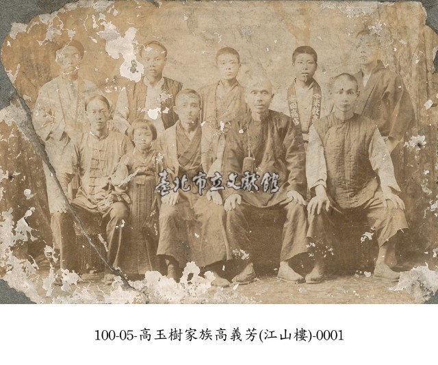 高玉樹家族高義芳(江山樓)-0001藏品圖，第1張