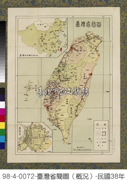臺灣省簡圖藏品圖，第1張
