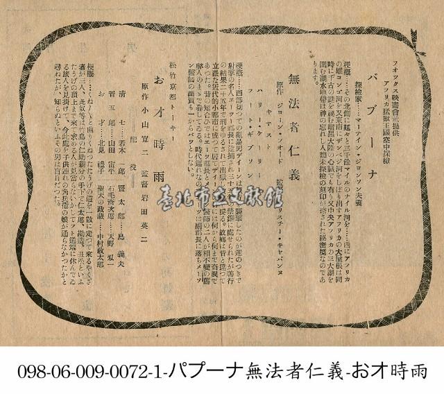 及時雨（お才時雨）藏品圖，第1張