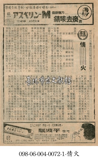 情火藏品圖，第1張
