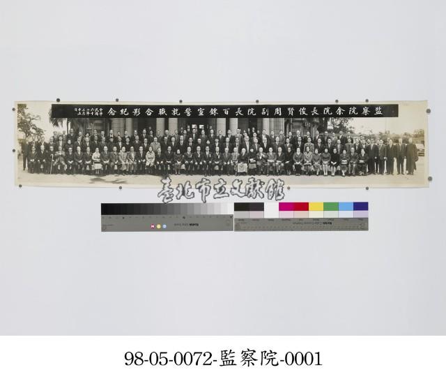 監察院藏品圖，第1張