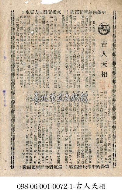 吉人天相藏品圖，第1張