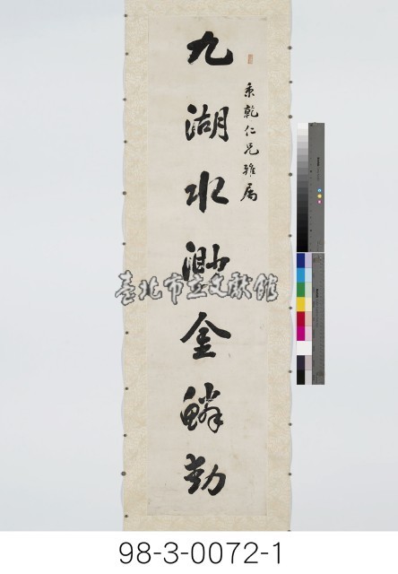 七言對聯藏品圖，第2張