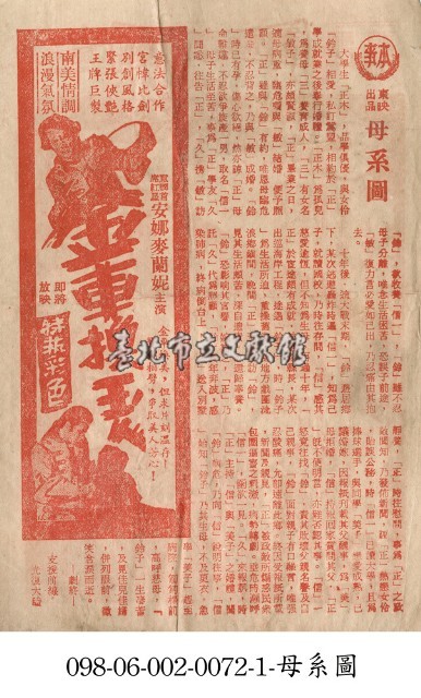 母系圖藏品圖，第1張