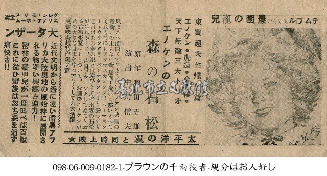 大泰山（大ターザン）藏品圖，第1張