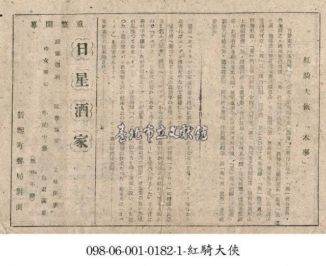 紅騎大俠藏品圖，第1張