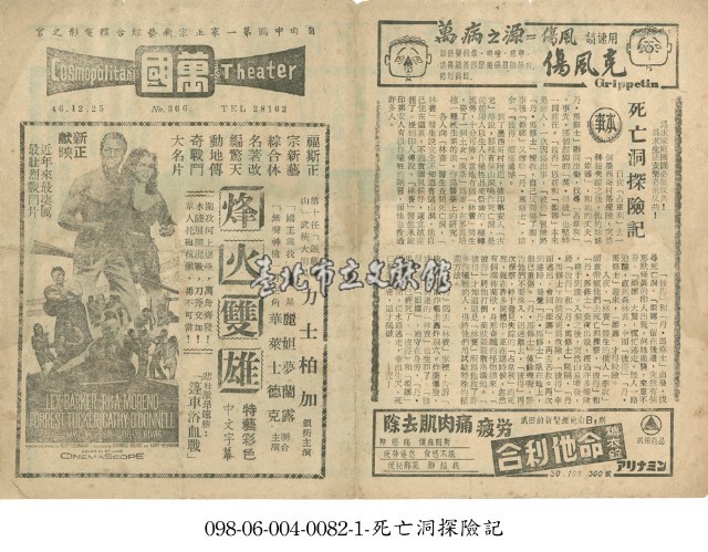 烽火雙雄藏品圖，第1張