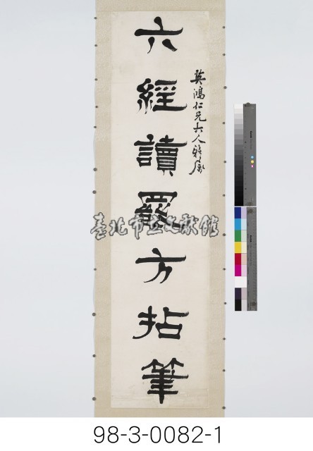 七言對聯藏品圖，第2張