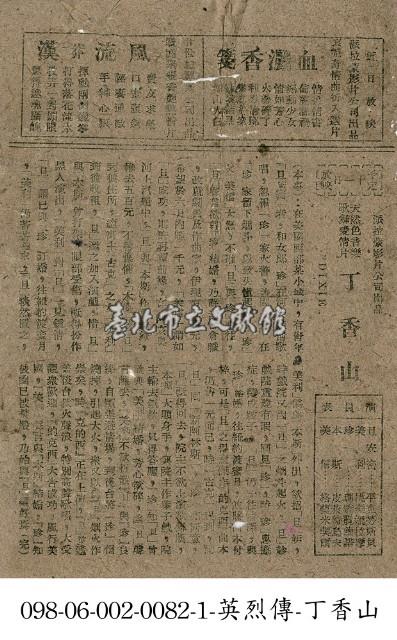 風流莽漢藏品圖，第1張