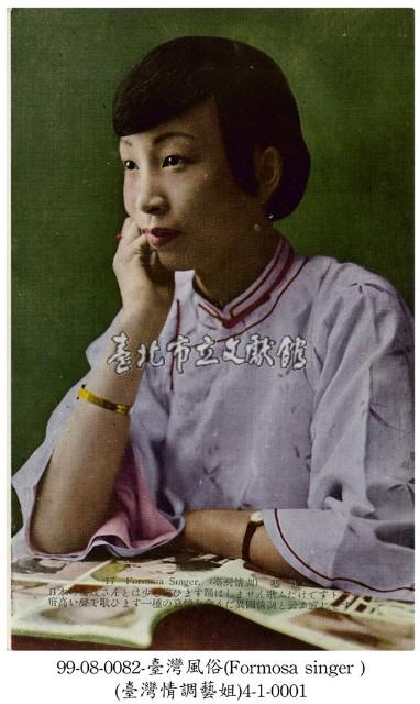 臺灣藝妲藏品圖，第1張