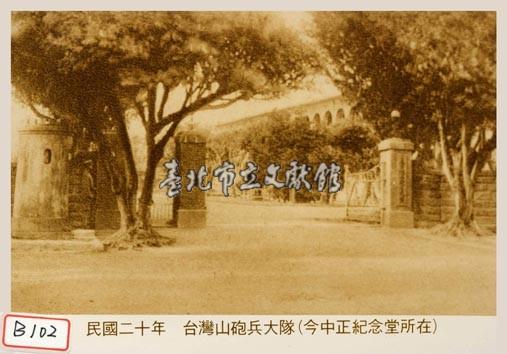 臺灣山砲兵大隊藏品圖，第1張