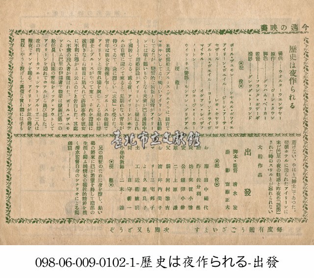 出發（出發）藏品圖，第1張